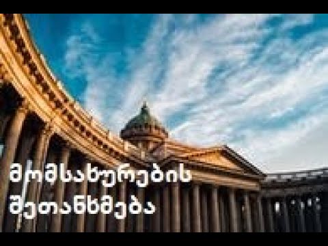 რა არის ნარდობის (მომსახურების) ხელშეკრულება